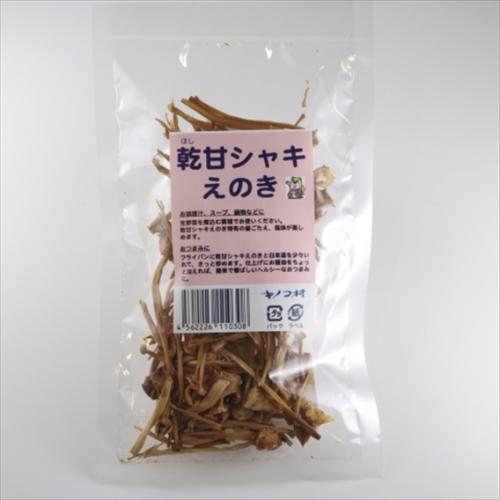 乾燥甘シャキえのき 15g　【長野】km