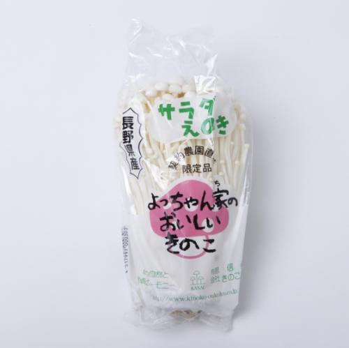 サラダえのき 200g   【長野】 ko